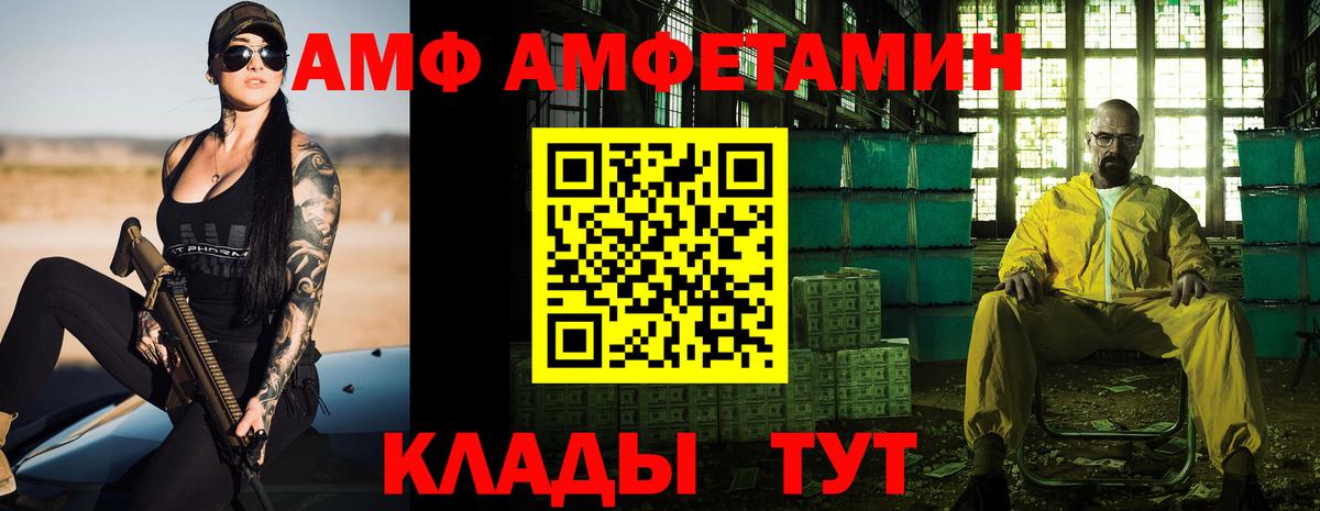 АМФЕТАМИН 97% Ульяновск
