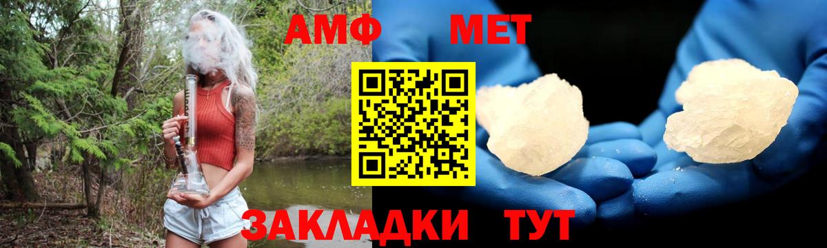 АМФ  Вход с VPN  АМФ  Ульяновск  АМФЕТАМИН Premium 