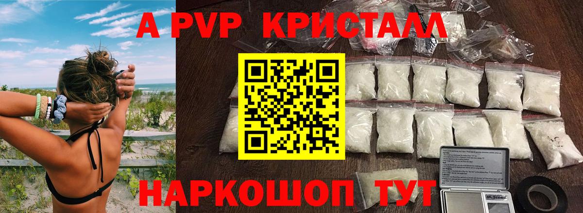 дарнет шоп  Alfa_PVP VHQ  A PVP Соль  Вход с VPN  Ульяновск 