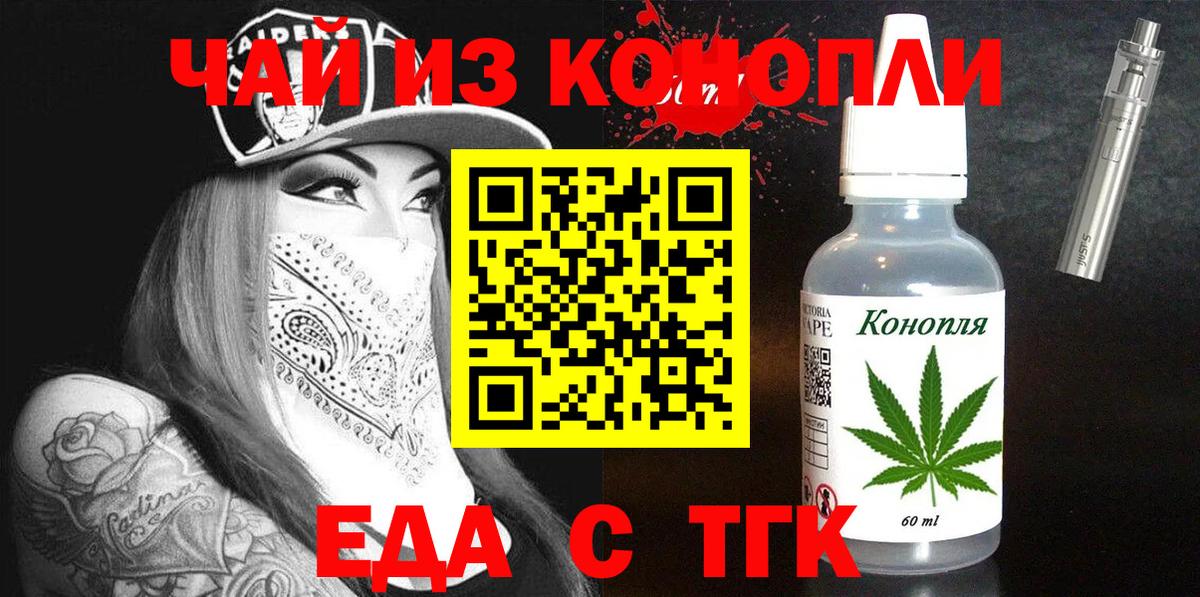 Ульяновск  Еда ТГК конопля  Вход с VPN 