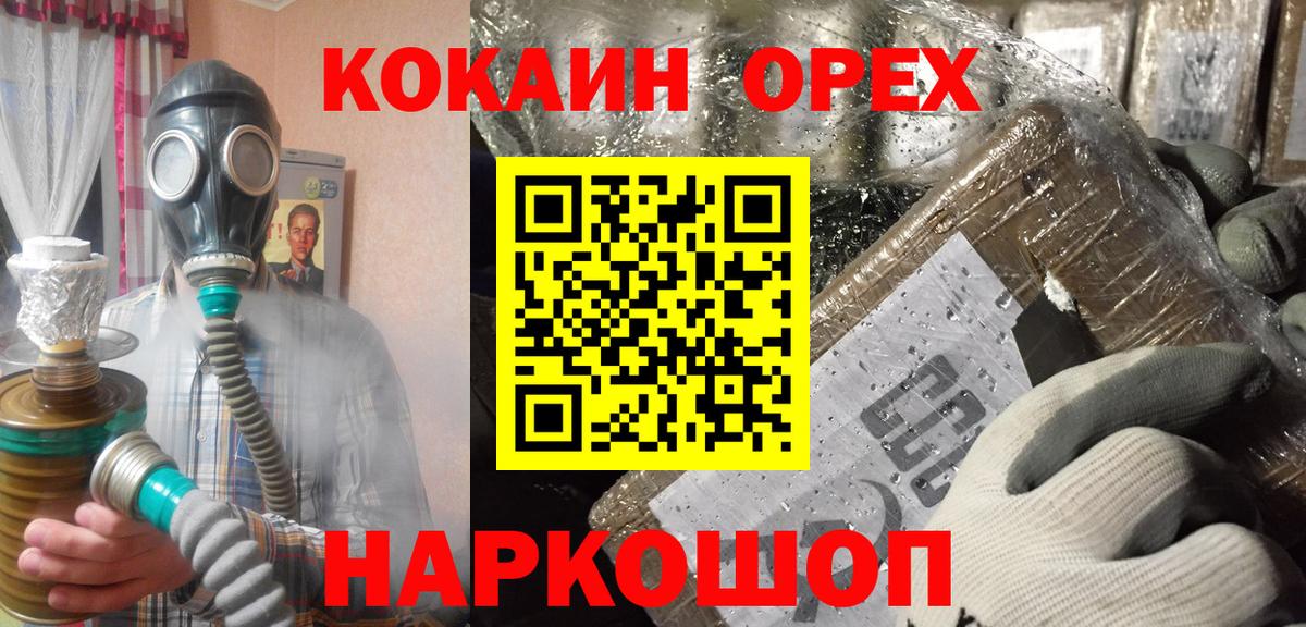 Ульяновск  КОКАИН Эквадор  Кокаин  Вход с VPN 