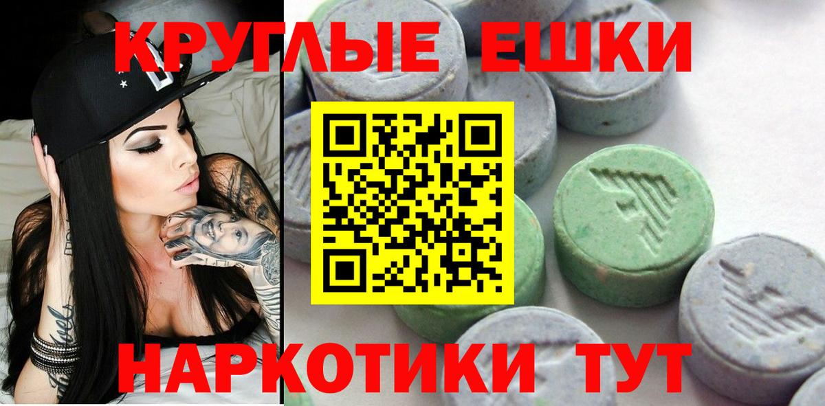 ЭКСТАЗИ 250 мг Ульяновск