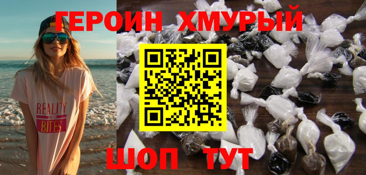 ГЕРОИН Heroin Ульяновск