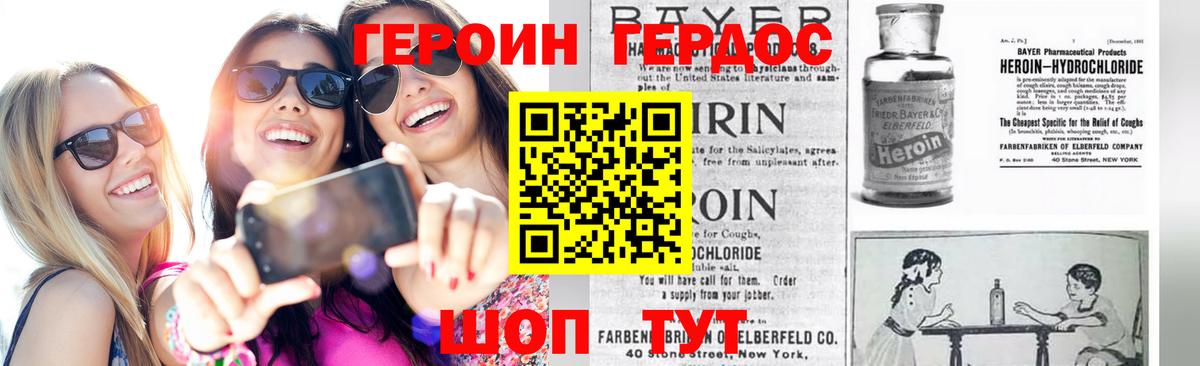 Героин  ГЕРОИН хмурый  Вход с VPN  Ульяновск 