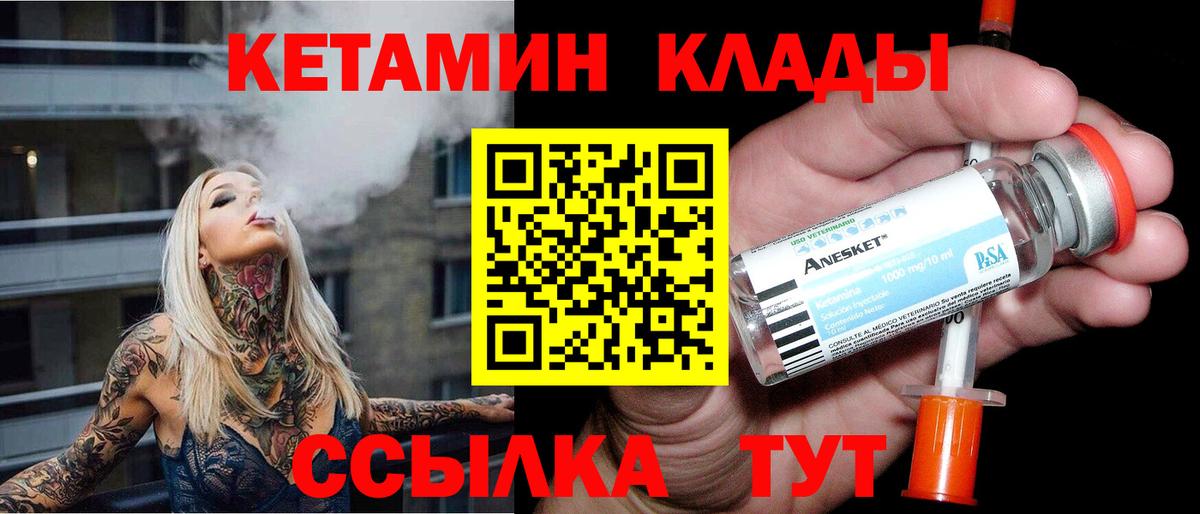 Ульяновск  КЕТАМИН ketamine  Вход с VPN 