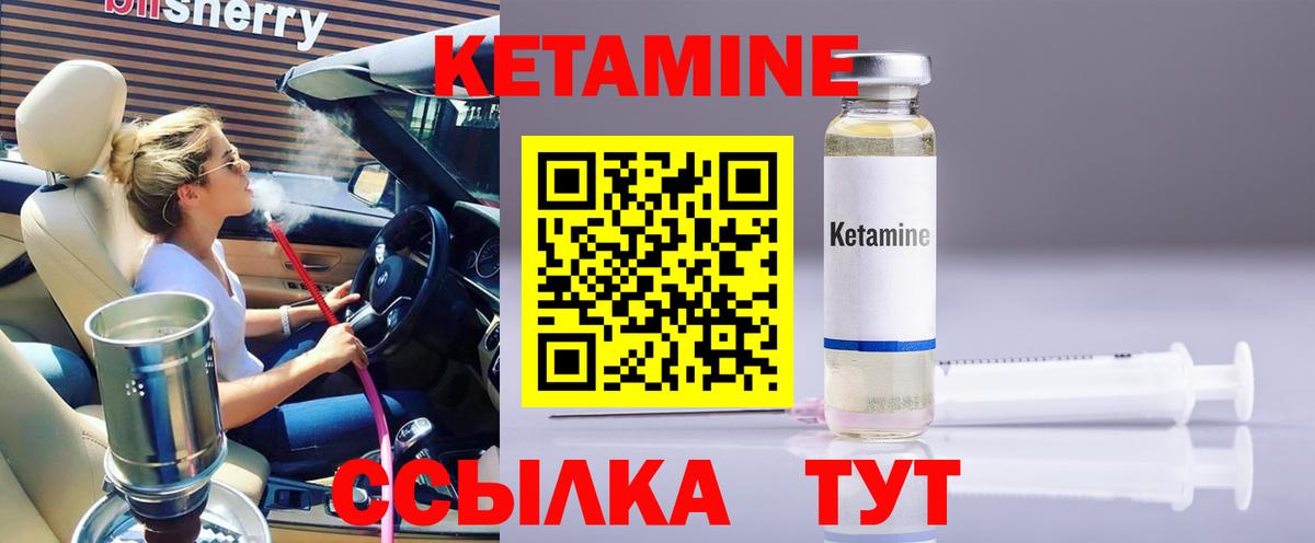 КЕТАМИН VHQ Ульяновск