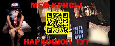 мяу мяу кристалл Кулебаки