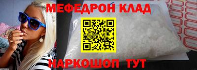 меф VHQ Кумертау