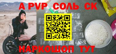 альфа пвп VHQ Кунгур