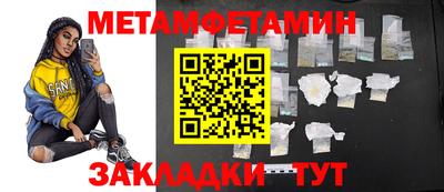мяу мяу кристалл Кулебаки