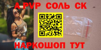 мяу мяу кристалл Кулебаки