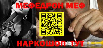 мяу мяу кристалл Кулебаки
