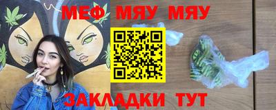 мяу мяу кристалл Кулебаки