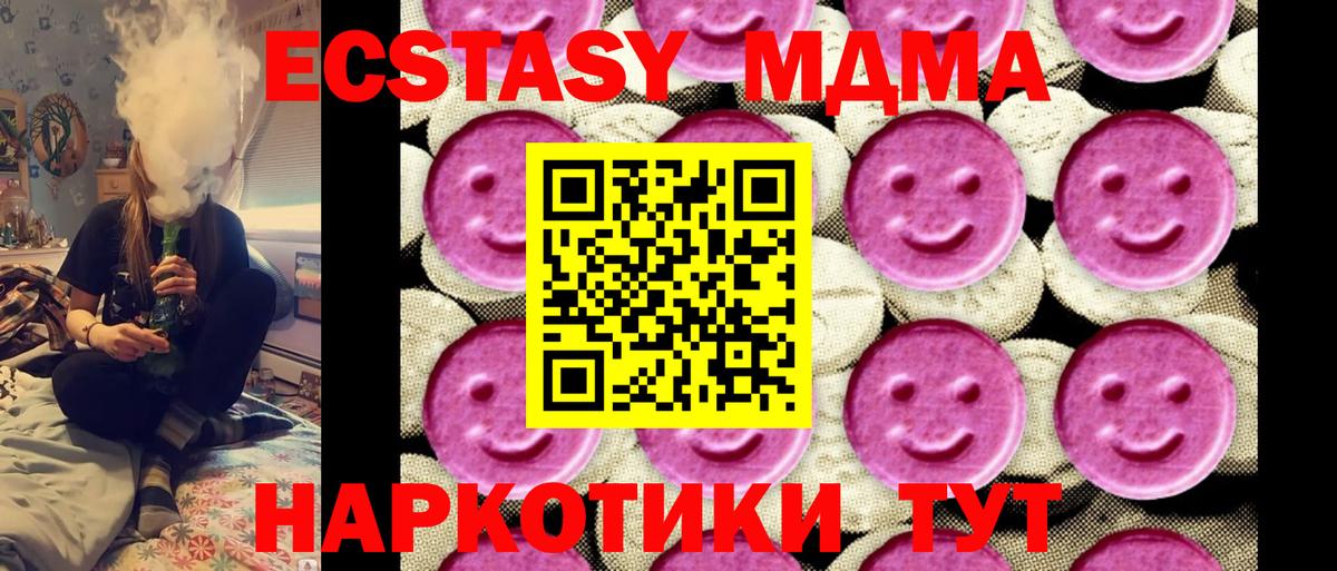 MDMA  MDMA VHQ  Вход с VPN  Ульяновск 