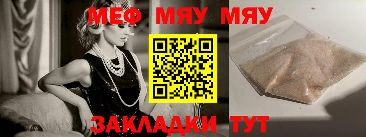 Ульяновск  МЕФ  МЕФ  Меф мука  МЕФ mephedrone  Вход с VPN 