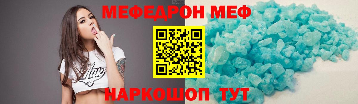 Мефедрон Ульяновск