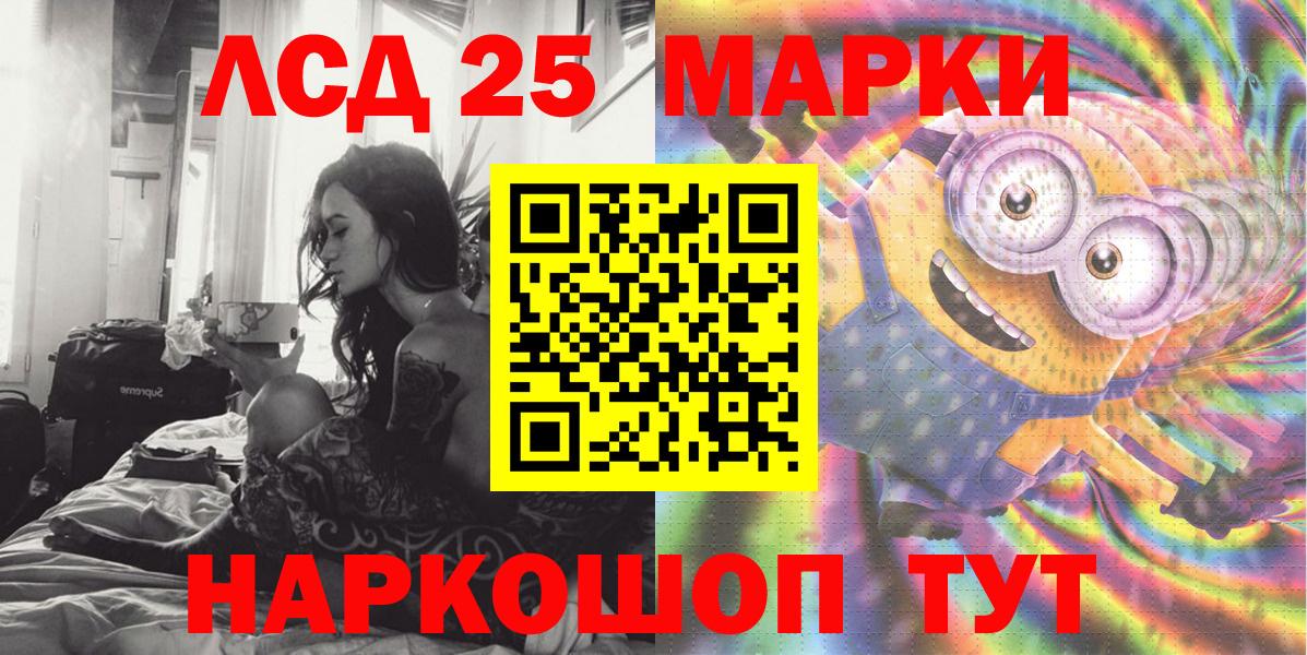 Марки 25I-NBOMe 1,5мг Ульяновск